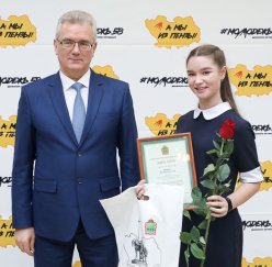 Премия губернатора Пензенской области
