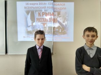 Виртуальное путешествие в Крым «Крым наш»