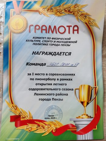 «Здравствуй, лето! Здравствуй, спорт!»